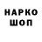 Бутират GHB Merewalesi Toroca