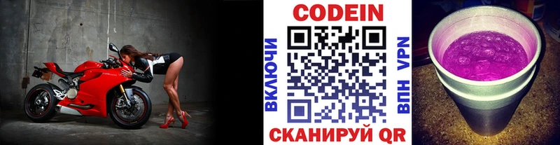 Кодеиновый сироп Lean напиток Lean (лин)  Ялуторовск 