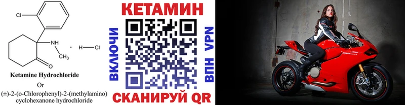 Кетамин ketamine  где купить   Ялуторовск 