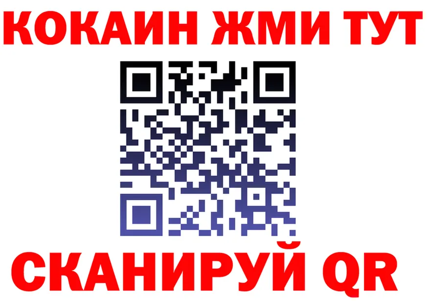 COCAIN Fish Scale зеркало нарко площадка omg Ялуторовск