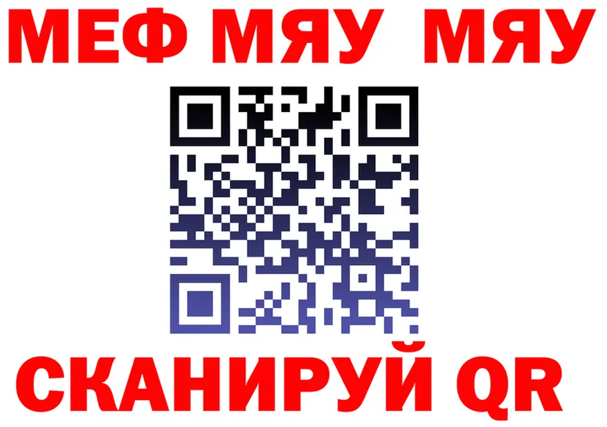МЕФ мука сайт shop KRAKEN Ялуторовск