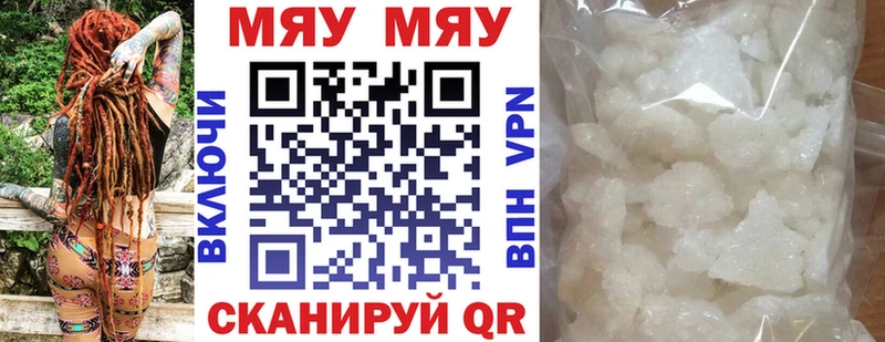 купить наркоту  blacksprut ссылка  МЕФ кристаллы  Ялуторовск 