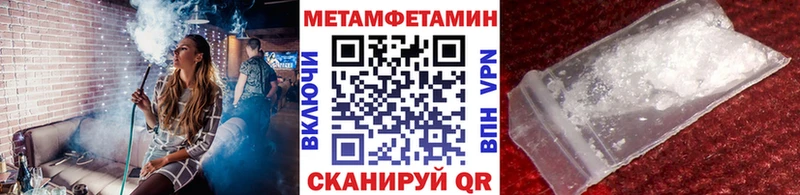 где можно купить   Ялуторовск  Метамфетамин кристалл 